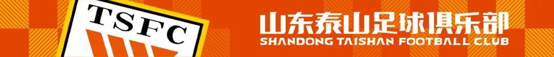 九游官网-山东泰山队结束休整 在基地内进行恢复性训练